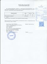 Кассовые чеки с подтверждением в Сухом Логе