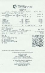 Кассовые чеки с подтверждением в Сухом Логе