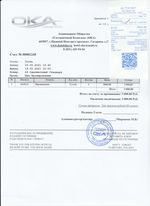 Кассовые чеки с подтверждением в Сухом Логе