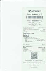 Кассовые чеки с подтверждением в Сухом Логе