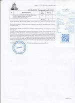 Кассовые чеки с подтверждением в Сухом Логе